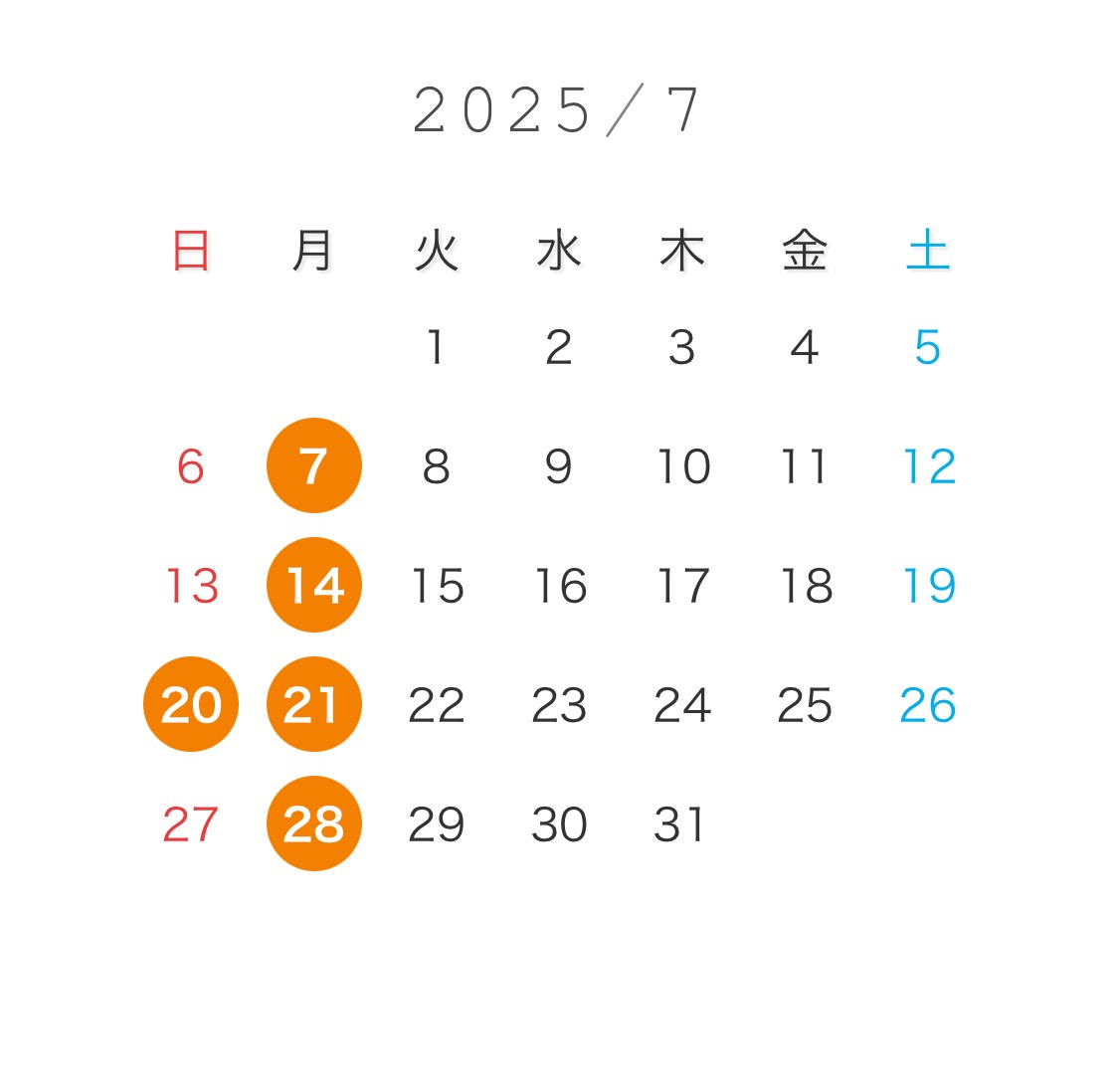 7月定休日