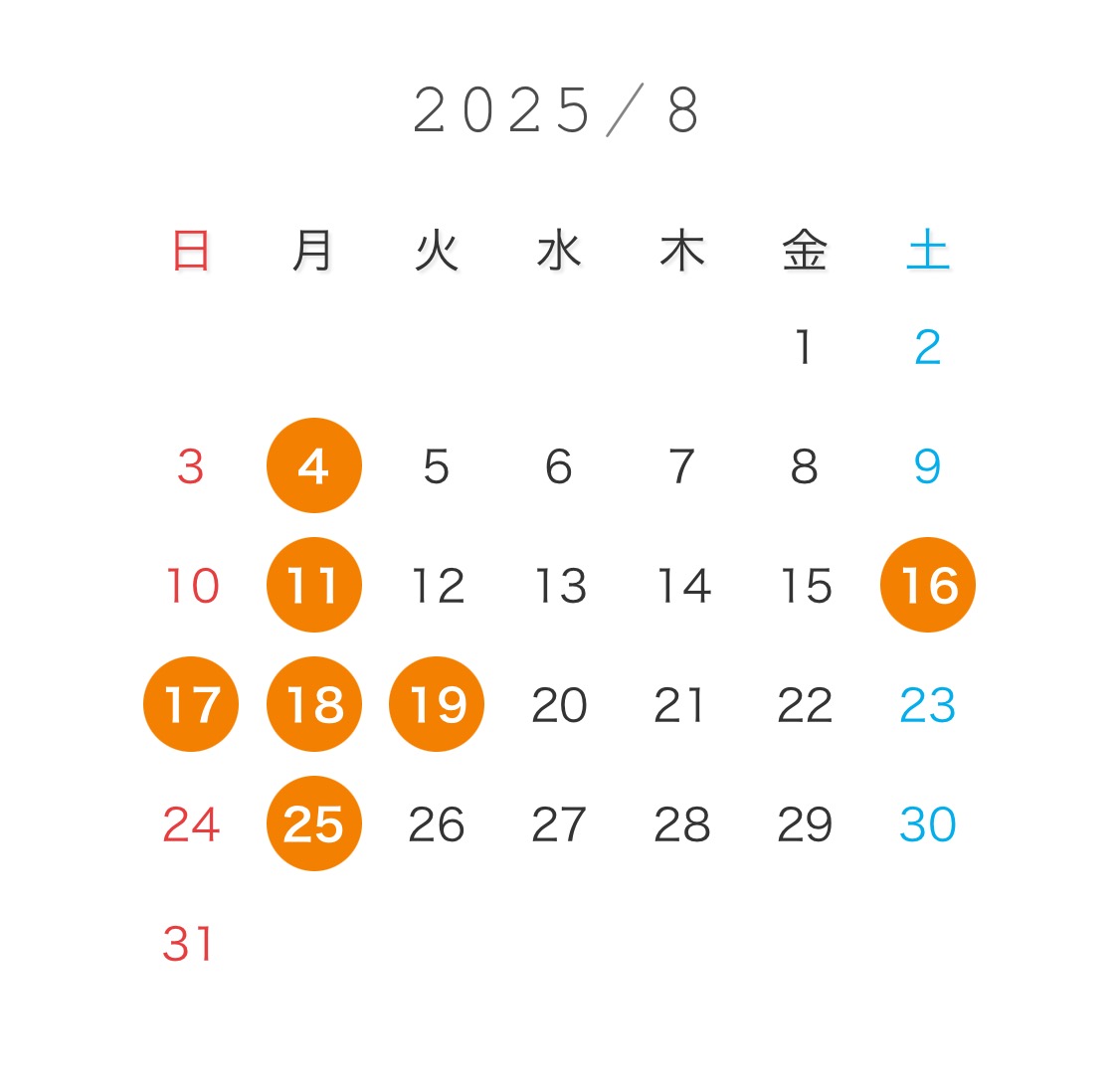 8月定休日