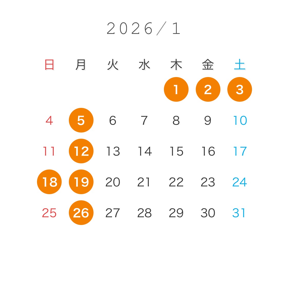 1月定休日
