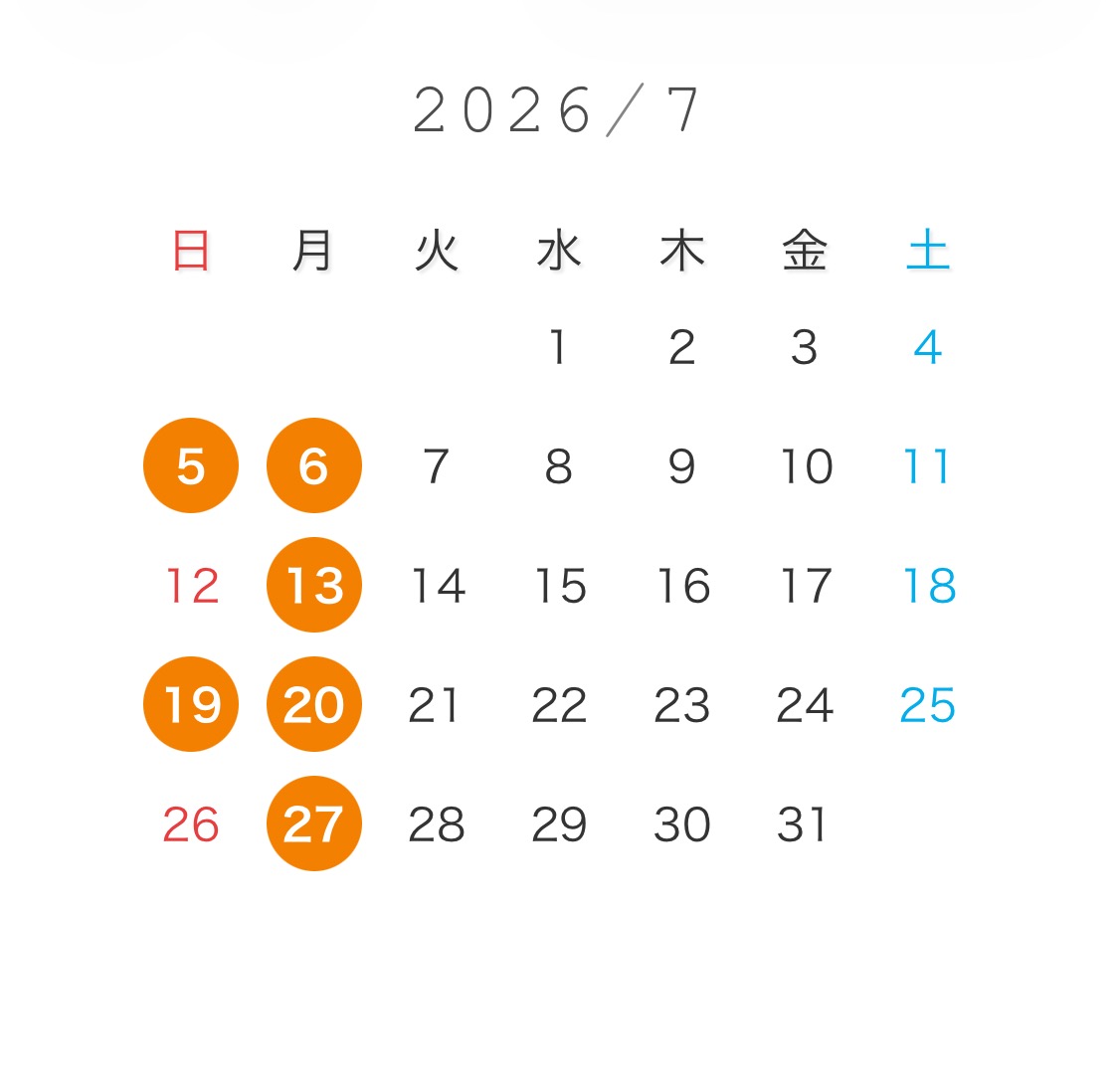 7月定休日