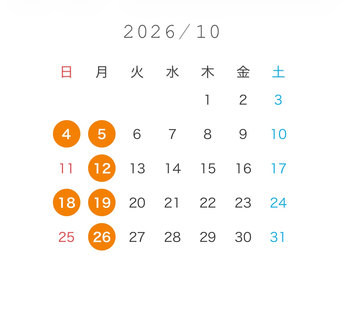 10月定休日