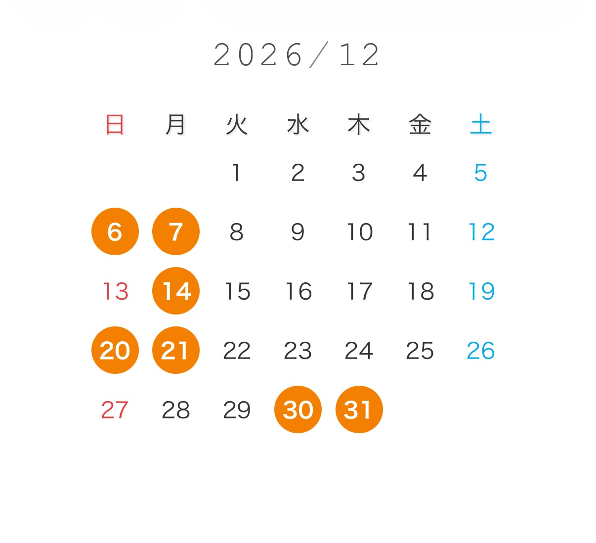 12月定休日